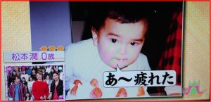 Vs嵐 超かわいい 松本潤 二宮和也の０歳赤ちゃん画像