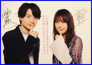 フォルトゥナの瞳,神木隆之介,有村架純,映画