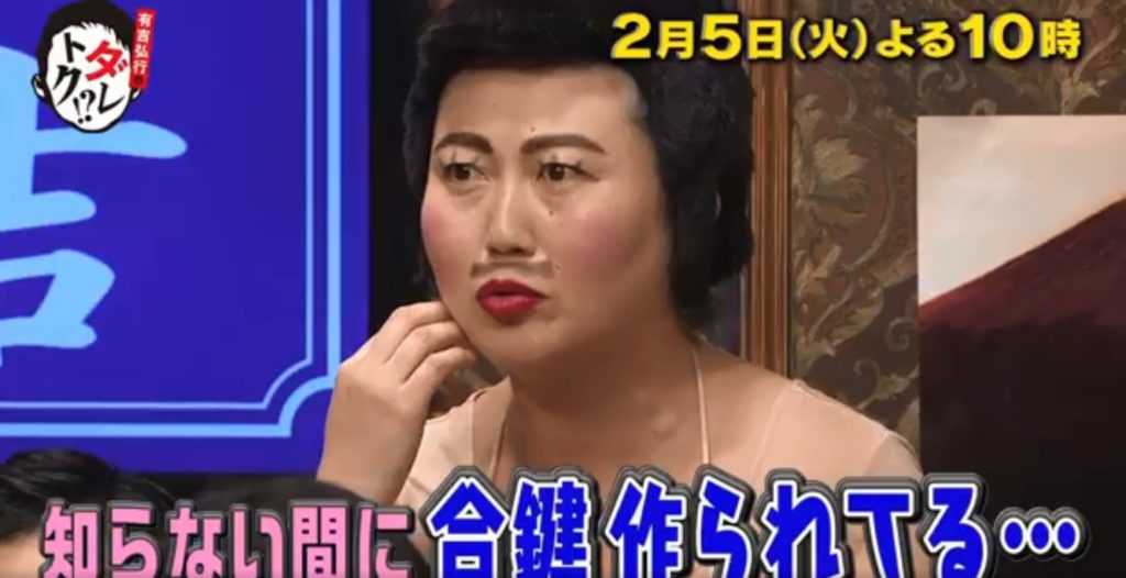 あぁ〜しらき,有吉弘行のダレトク,芸人