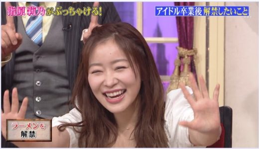 【しゃべくり００７動画】指原莉乃が徳井義実の彼女を暴露！！チャラン・ポ・ランタンももの顔画像