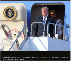 トランプ大統領,来日,地震,予知