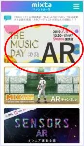 THE MUSIC DAY,キンプリ,ar,ダウンロード,アプリ