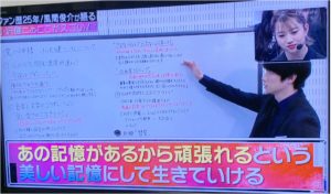 Mステ動画 小沢健二の新曲 彗星 風間俊介の解説が最高と話題 オザケン