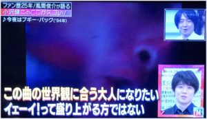 Mステ動画 小沢健二の新曲 彗星 風間俊介の解説が最高と話題 オザケン