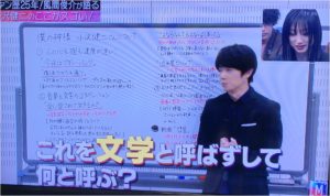 Mステ動画 小沢健二の新曲 彗星 風間俊介の解説が最高と話題 オザケン