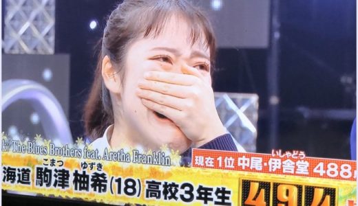 【歌唱王2019動画】優勝のJK駒津柚希さんがスゴすぎる！北海道の女子高生にネット大興奮！
