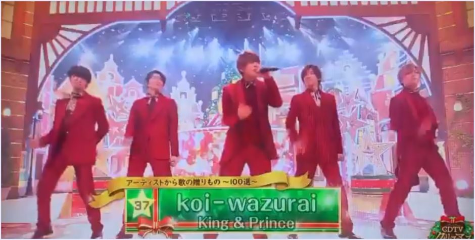 CDTV,キンプリ,King and Prince,動画,クリスマス