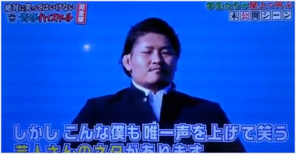 笑ってはいけない,2020,ガキ使,ラグビー,稲垣啓太,オモロー,動画