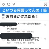 志村けん,台湾,マッサージ,CM,動画