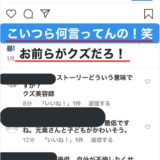 志村けん,GENERATIONS,数原龍友,動画,CDTV