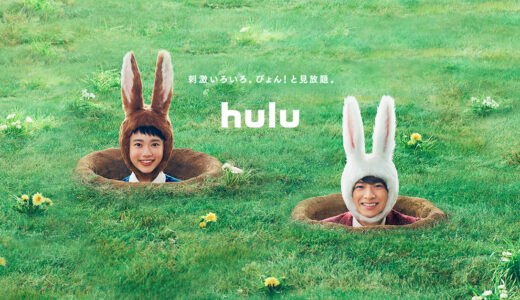 ファン歓喜！Hulu（フールー）の新CMで平野紫耀（ひらのしょう）と杉咲花（すぎさきはな）の『花晴れ』コンビが3年ぶりに復活！2人の現在の関係とこれまでの活躍まとめ