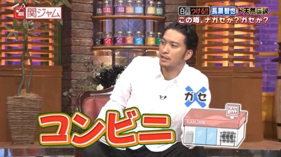 Tokio 3月末で退所長瀬智也の笑いが止まらなくなる天然エピソード 舞台で出禁 堂本光一との天然秘話やグリーン車での天然発言まで