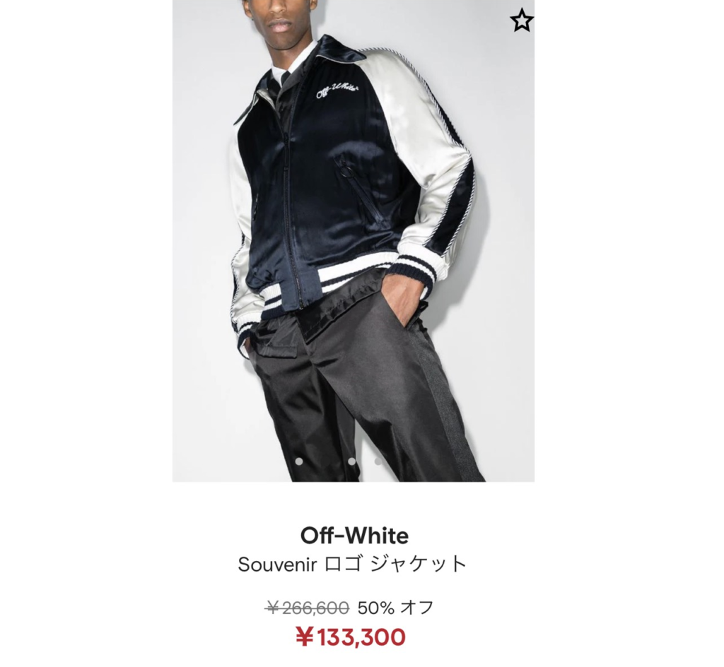 Off-White（オフホワイト）スカジャンジャケット