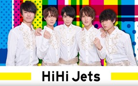 テレ東音楽祭にHiHiJetsが初出演！どんなグループ？メンバーのプロフィールや特技などを紹介！