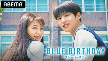 『愛の不時着』プロデューサーの最新作『ブルーバースデー』が放送決定！今見ておきたい話題の韓国ドラマも紹介！