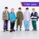 デビュー間近！？HiHi JetsがJr.史上初オリ曲のみでコンサート開催！おすすめ曲を紹介！