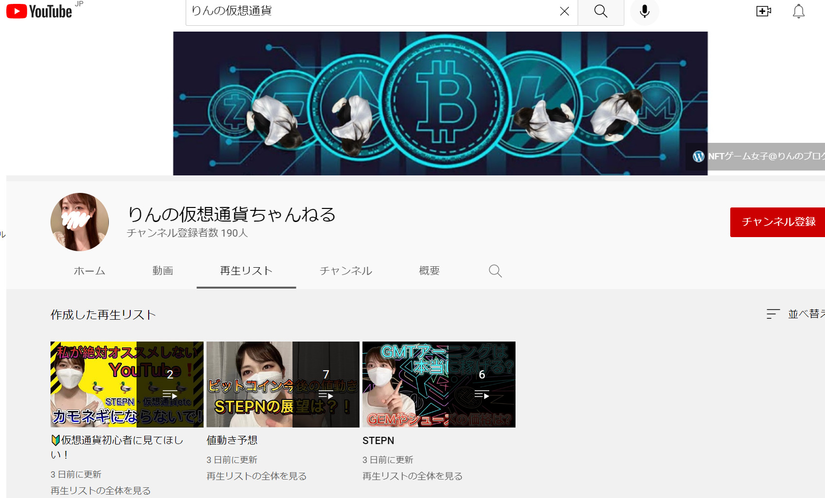 オススメの仮想通貨女子ランキング！3選を紹介！ユーチューブ youtuber インフルエンサー