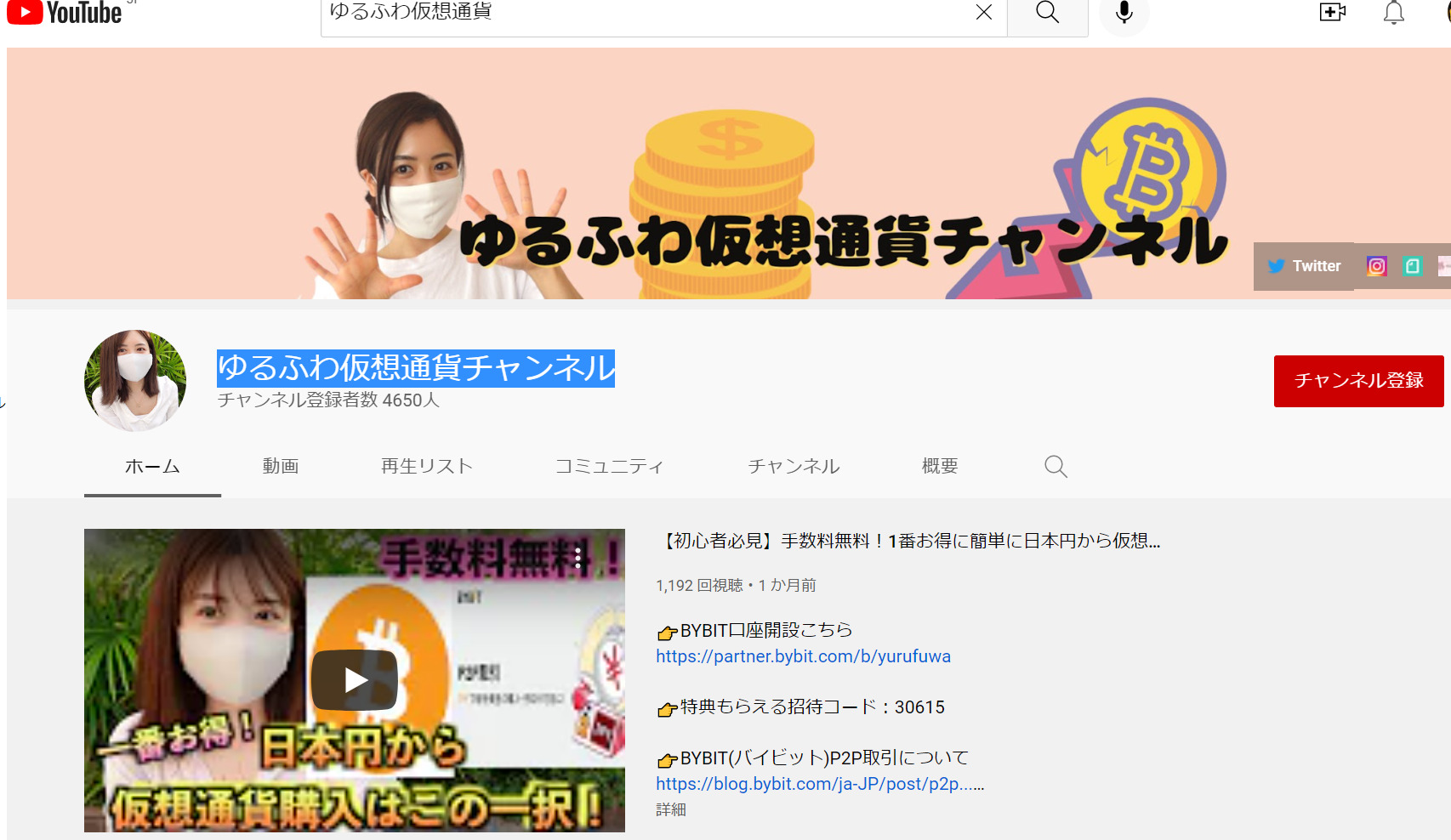 オススメの仮想通貨女子ランキング！3選を紹介！ユーチューブ youtuber インフルエンサー