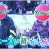 有吉反省会,ジャニーズ,リチャード,こじけん,画像